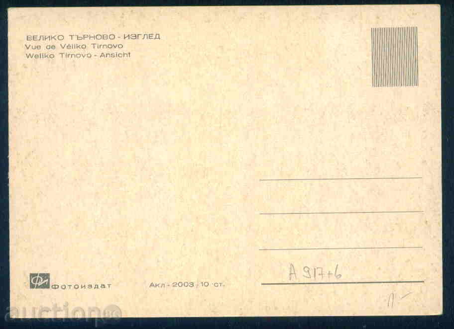 Auction TARNOVO - A 917 Auction TARNOVO - A 917