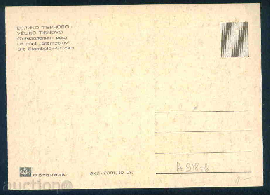 Auction  TARNOVO - A 918