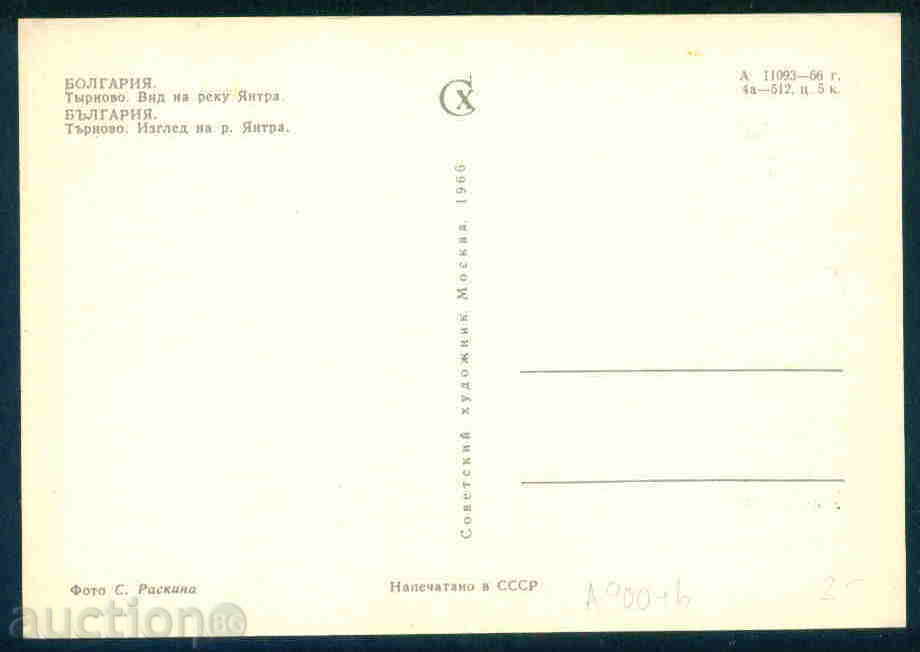 Auction  TARNOVO - A TARNOVO Bulgaria postcard TARNOVO - A 900