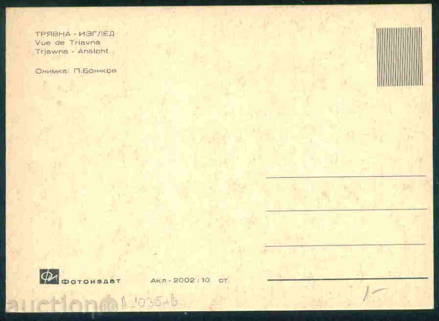 Δημοπρασία Tryavna - ΚΑΡΤΑ Βουλγαρία καρτ ποστάλ Tryavna - Α 1035