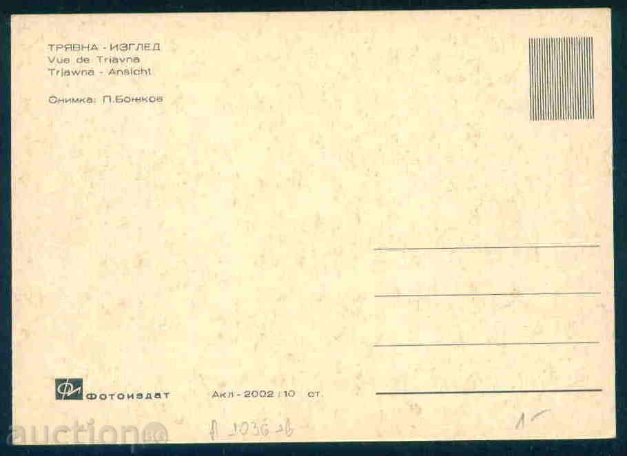 Δημοπρασία Tryavna - ΚΑΡΤΑ Βουλγαρία καρτ ποστάλ Tryavna - Α 1036 Δημοπρασία Tryavna - ΚΑΡΤΑ Βουλγαρία καρτ ποστάλ Tryavna - Α 1036