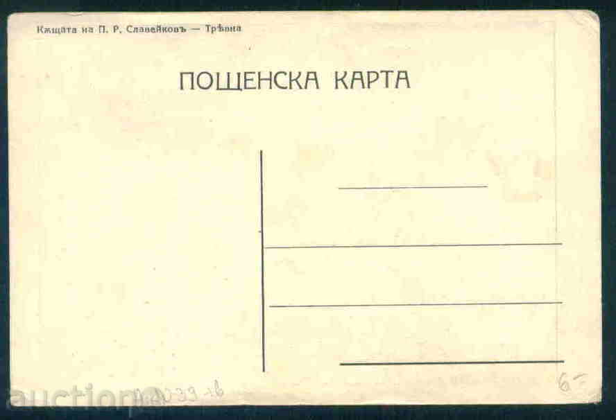 Auction  TRYAVNA - CARD BULGARIA Bulgaria postcard TRYAVNA - А 1039