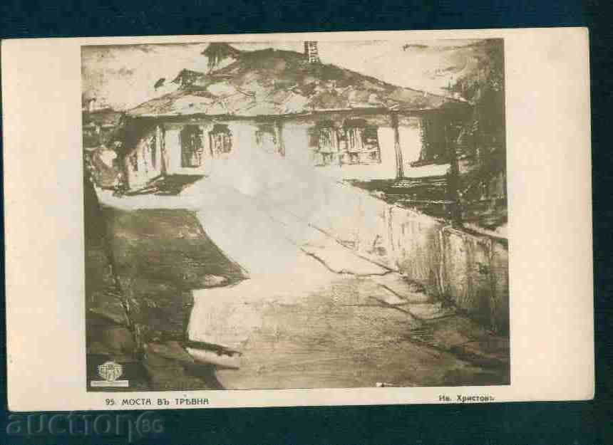 Tryavna - ΚΑΡΤΑ Βουλγαρία καρτ ποστάλ Tryavna - Α 1041