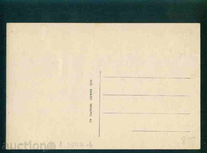 Auction TRYAVNA - CARD BULGARIA Bulgaria postcard TRYAVNA - A 1044 Auction TRYAVNA - CARD BULGARIA Bulgaria postcard TRYAVNA - A 1044