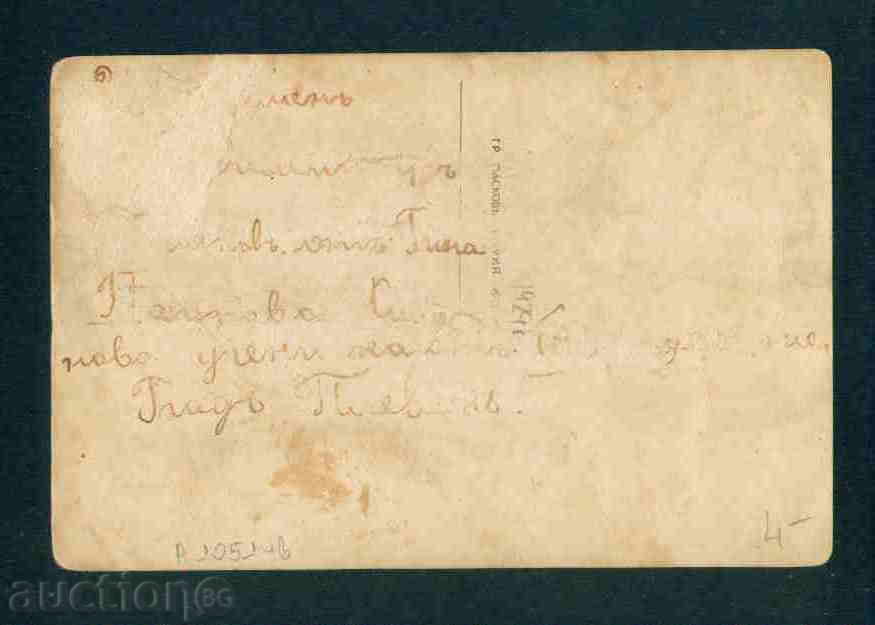 Аукцион ТРЯВНА - КАРТИЧКА Bulgaria postcard TRYAVNA - А 1051 Аукцион ТРЯВНА - КАРТИЧКА Bulgaria postcard TRYAVNA - А 1051