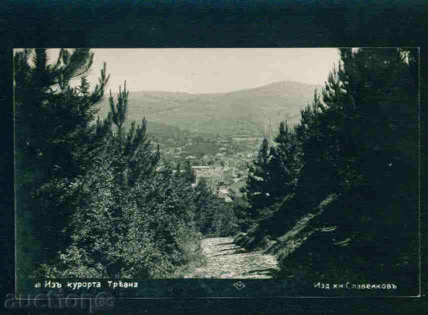 ТРЯВНА - КАРТИЧКА Bulgaria postcard TRYAVNA - А 1048 с цена € 8.00 | 15.65 лв. ТРЯВНА - КАРТИЧКА Bulgaria postcard TRYAVNA - А 1048 с цена € 8.00 | 15.65 лв.