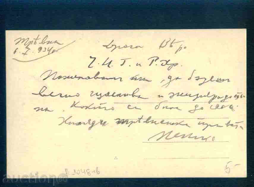 Auction TRYAVNA - CARD BULGARIA Bulgaria postcard TRYAVNA - A 1048 Auction TRYAVNA - CARD BULGARIA Bulgaria postcard TRYAVNA - A 1048