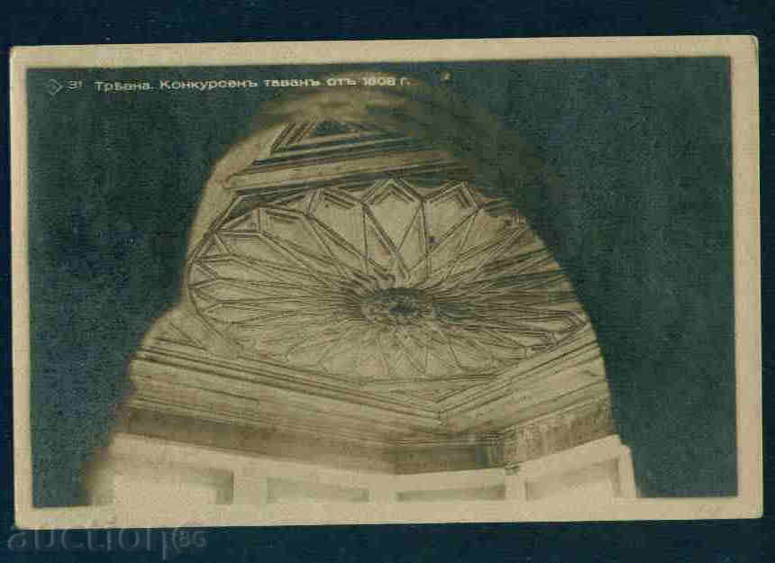 TRYAVNA - CARD BULGARIA Bulgaria postcard TRYAVNA - А 1065 with price 4.10 BGN | € 2.10 TRYAVNA - CARD BULGARIA Bulgaria postcard TRYAVNA - А 1065 with price 4.10 BGN | € 2.10