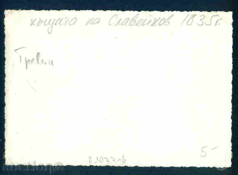 Auction TRYAVNA - КАРТИЧКА Bulgaria postcard TRYAVNA - А 1077 Auction TRYAVNA - КАРТИЧКА Bulgaria postcard TRYAVNA - А 1077