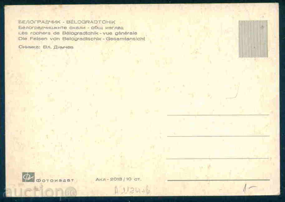 Auction BELOGRADCHIK card Bulgaria postcard BELOGRADCHIK / A1124 Auction BELOGRADCHIK card Bulgaria postcard BELOGRADCHIK / A1124