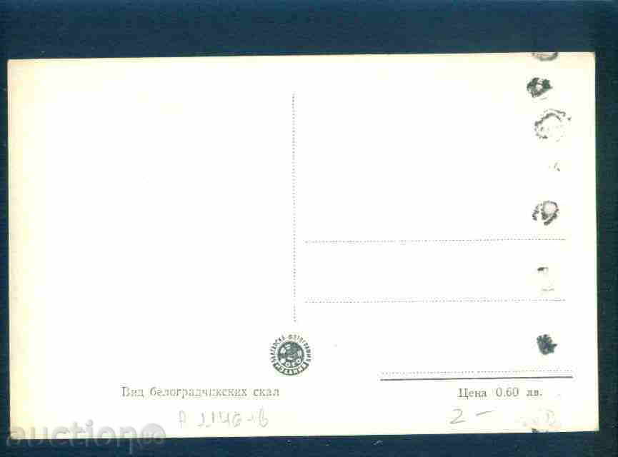 Auction BELOGRADCHIK card Bulgaria postcard BELOGRADCHIK / A1146 Auction BELOGRADCHIK card Bulgaria postcard BELOGRADCHIK / A1146