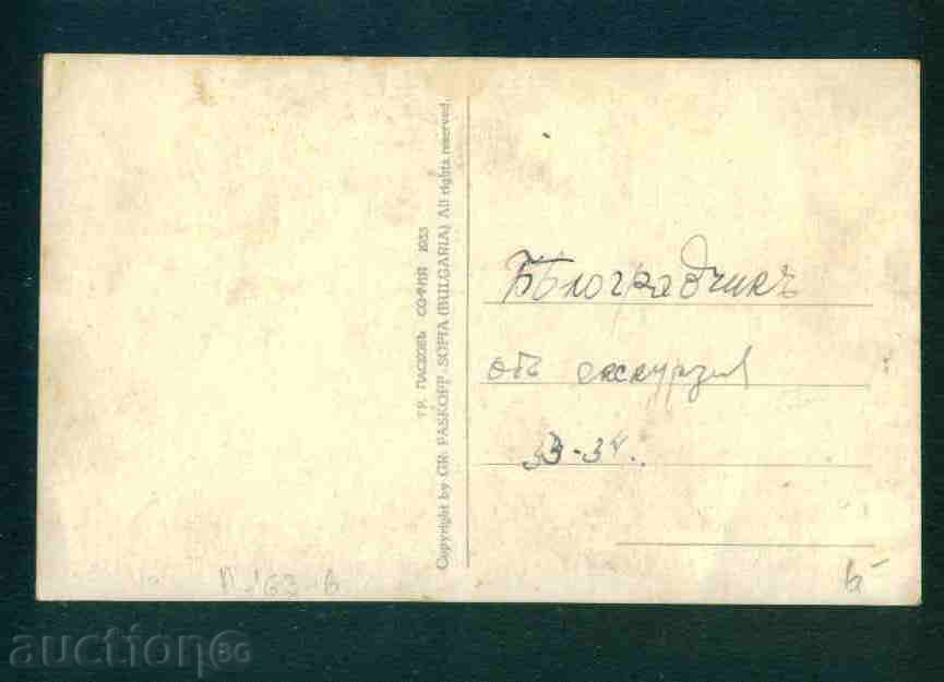 Auction BELOGRADCHIK card Bulgaria postcard BELOGRADCHIK / P163 Auction BELOGRADCHIK card Bulgaria postcard BELOGRADCHIK / P163