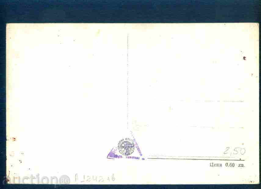 Auction TROYAN MONASTERY card Bulgaria MONASTERY / A1242 Auction TROYAN MONASTERY card Bulgaria MONASTERY / A1242