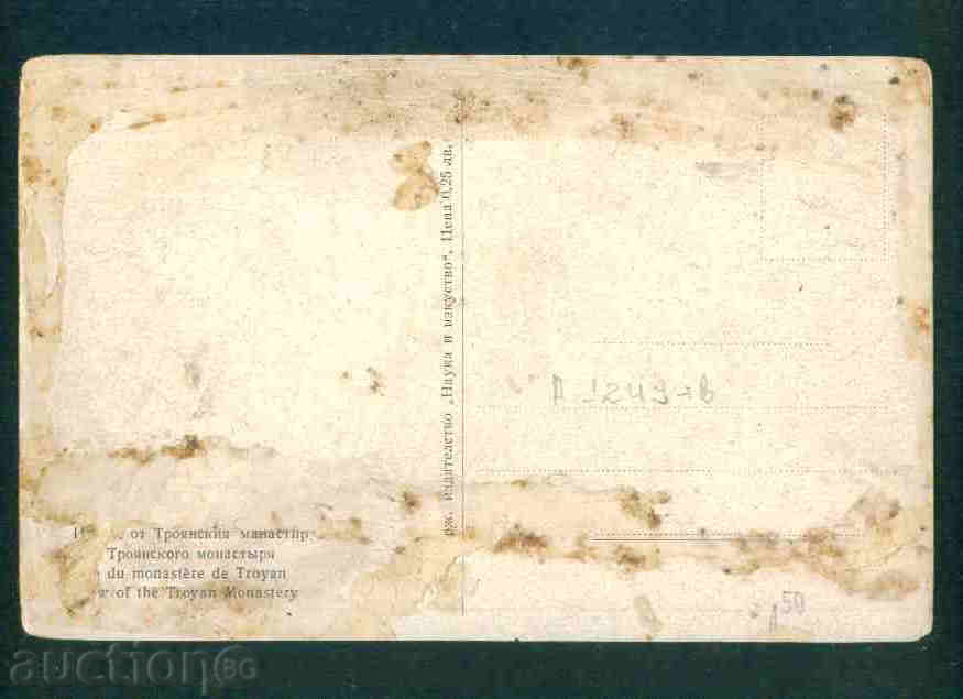Auction TROYAN MONASTERY card Bulgaria MONASTERY / A1249 Auction TROYAN MONASTERY card Bulgaria MONASTERY / A1249