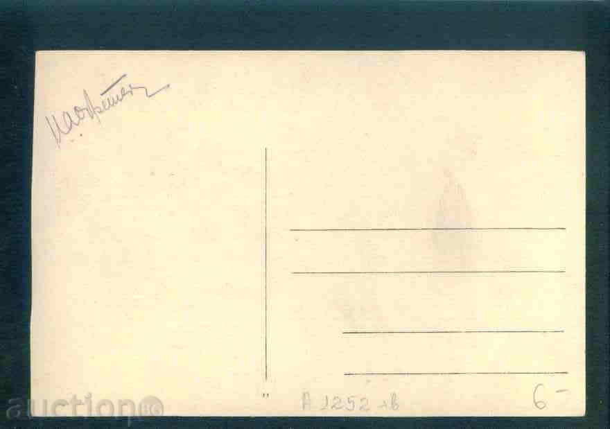 Auction TROYAN MONASTERY card Bulgaria MONASTERY / A1252 Auction TROYAN MONASTERY card Bulgaria MONASTERY / A1252