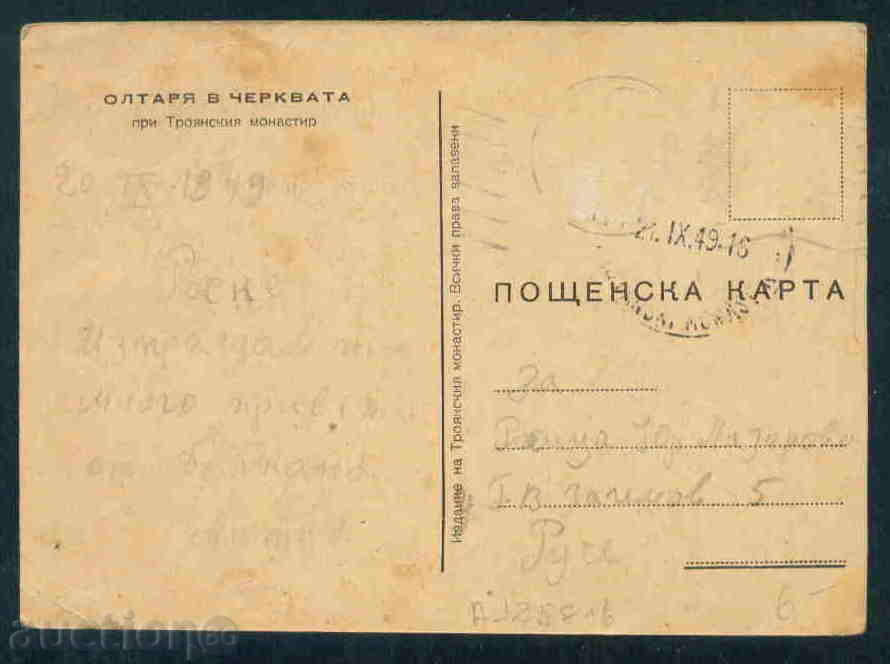 Auction TROYAN MONASTERY card Bulgaria MONASTERY / A1258 Auction TROYAN MONASTERY card Bulgaria MONASTERY / A1258