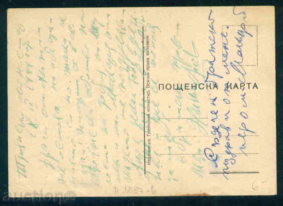 Auction TROYAN MONASTERY card Bulgaria MONASTERY / A1257 Auction TROYAN MONASTERY card Bulgaria MONASTERY / A1257
