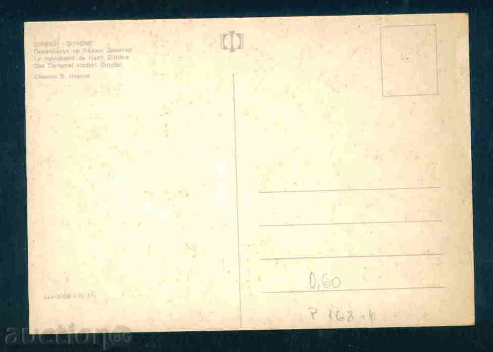 Auction SLIVEN postcard SLIVEN / P168 Auction SLIVEN postcard SLIVEN / P168