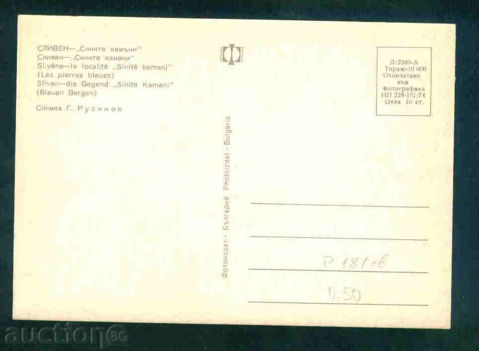 Δημοπρασία Sliven κάρτα Βουλγαρία καρτ-ποστάλ Σλίβεν / R181