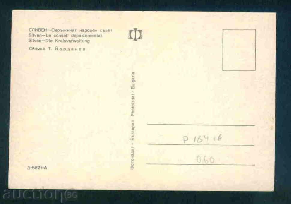 Auction SLIVEN postcard SLIVEN / P184 Auction SLIVEN postcard SLIVEN / P184