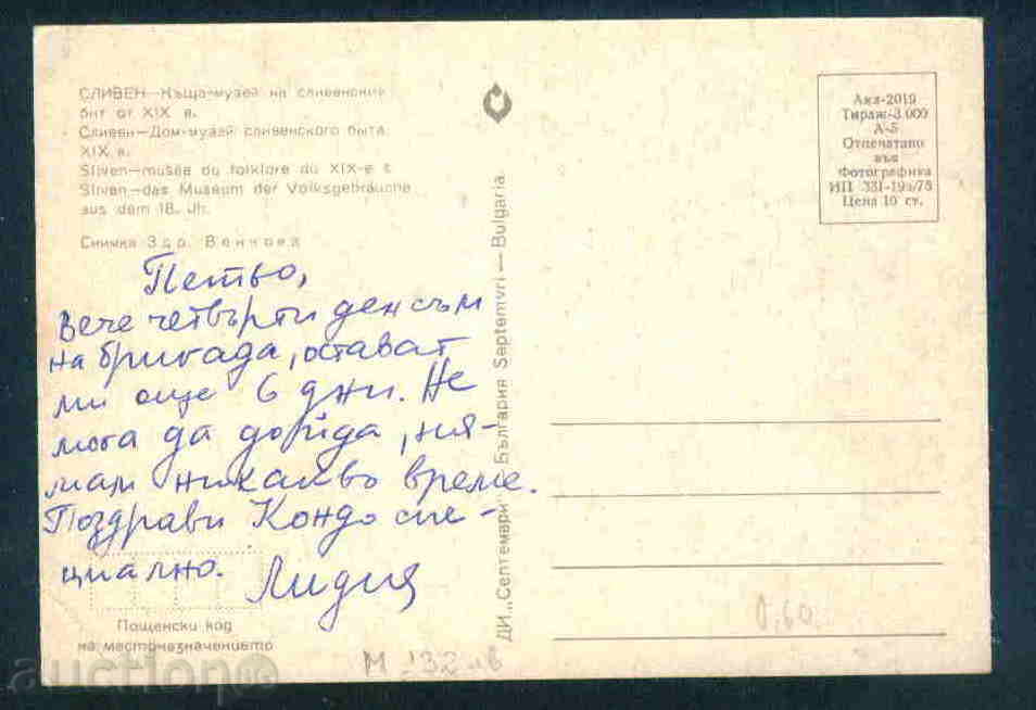 Δημοπρασία Sliven κάρτα Βουλγαρία καρτ-ποστάλ Σλίβεν / Μ 132