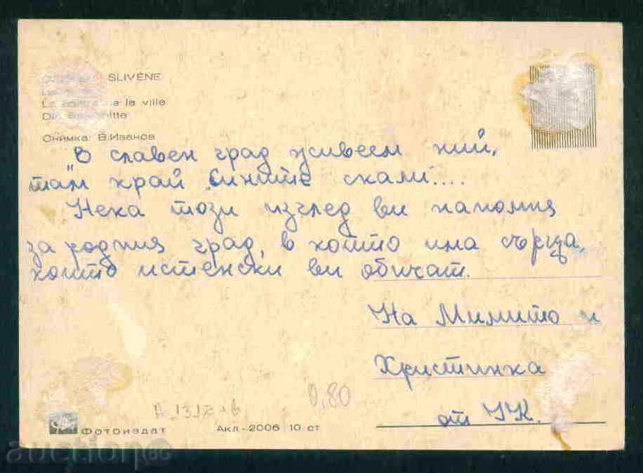 Auction SLIVEN postcard SLIVEN / A 1312 Auction SLIVEN postcard SLIVEN / A 1312