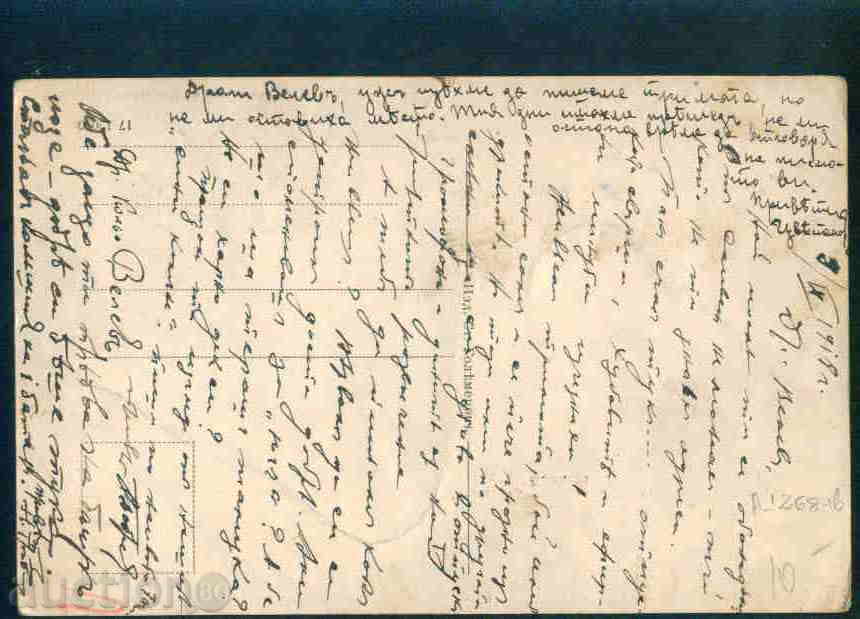 Licitație carte SLIVEN Bulgaria carte poștală SLIVEN / A 1268