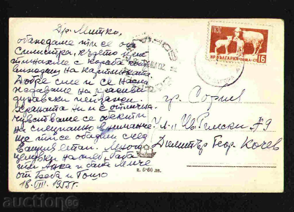 Auction SILISTRA - CARD BULGARIA Bulgaria postcard SILISTRA / 29032 Auction SILISTRA - CARD BULGARIA Bulgaria postcard SILISTRA / 29032