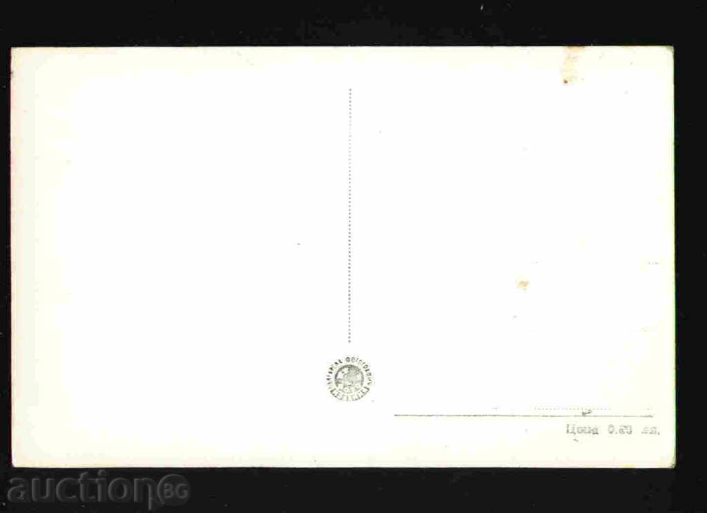 Auction TROYAN MONASTERY card Bulgaria MONASTERY / 29735 Auction TROYAN MONASTERY card Bulgaria MONASTERY / 29735