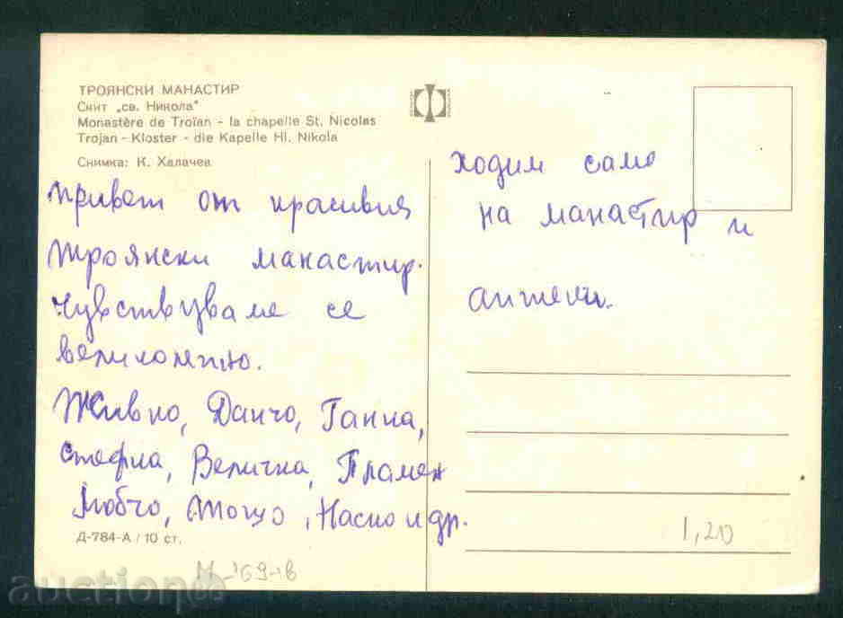 Auction TROYAN Bulgaria postcard MONASTERY / M 169 Auction TROYAN Bulgaria postcard MONASTERY / M 169
