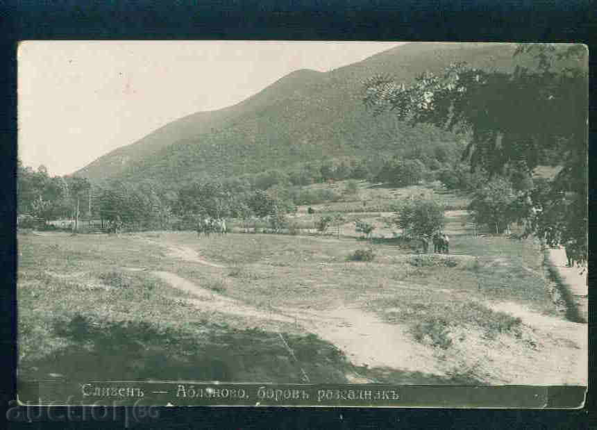 SLIVEN postcard SLIVEN / A 1272 with price 6.00 BGN | € 3.07 SLIVEN postcard SLIVEN / A 1272 with price 6.00 BGN | € 3.07