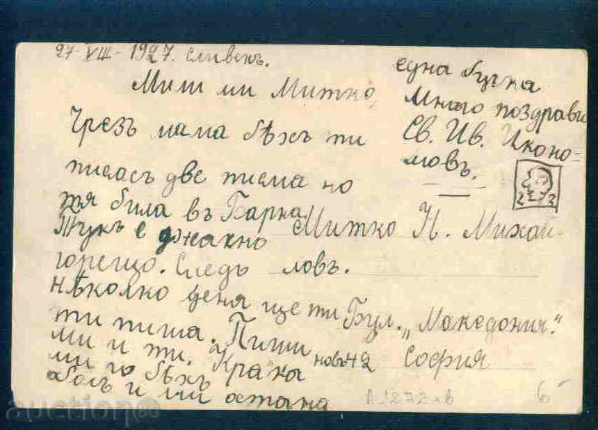 Licitație carte SLIVEN Bulgaria carte poștală SLIVEN / A 1272