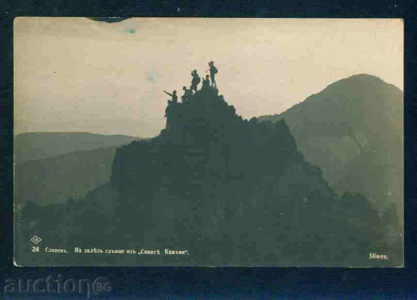 SLIVEN card Bulgaria postcard SLIVEN / A 1276 with price € 10.00 | 19.56 BGN