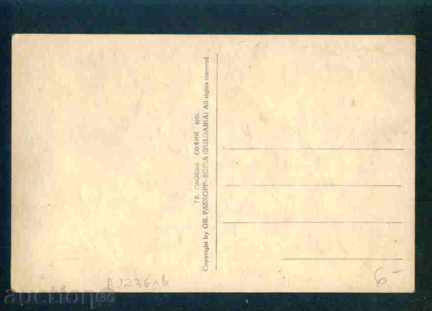 Auction  SLIVEN card Bulgaria postcard SLIVEN / A 1276