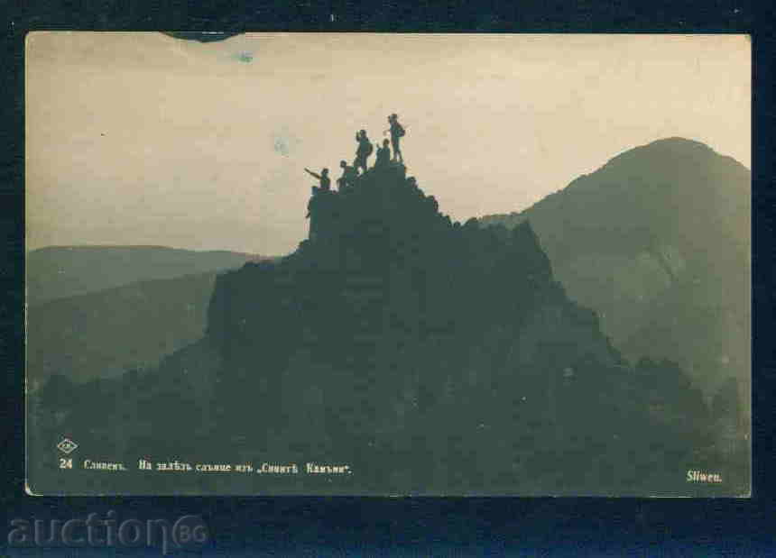 СЛИВЕН картичка Bulgaria postcard SLIVEN / A 1276