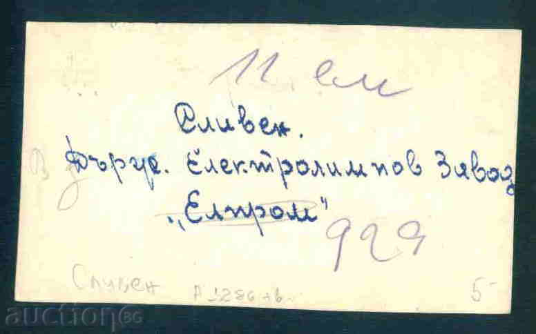 Auction SLIVEN photo Bulgaria photo SLIVEN / A 1286 Auction SLIVEN photo Bulgaria photo SLIVEN / A 1286