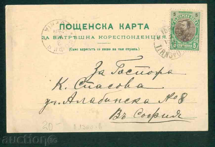 Auction TARNOVO - A BULGARIA Bulgaria postcard TARNOVO - A 1360 Auction TARNOVO - A BULGARIA Bulgaria postcard TARNOVO - A 1360