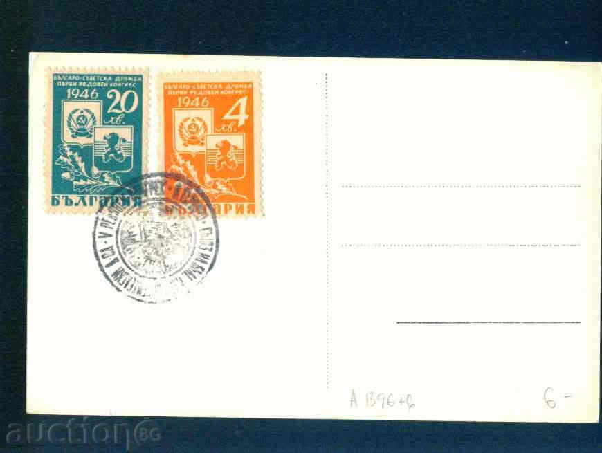 Auction TARNOVO - CARTICHKA Bulgaria postcard TARNOVO - A 1396 Auction TARNOVO - CARTICHKA Bulgaria postcard TARNOVO - A 1396