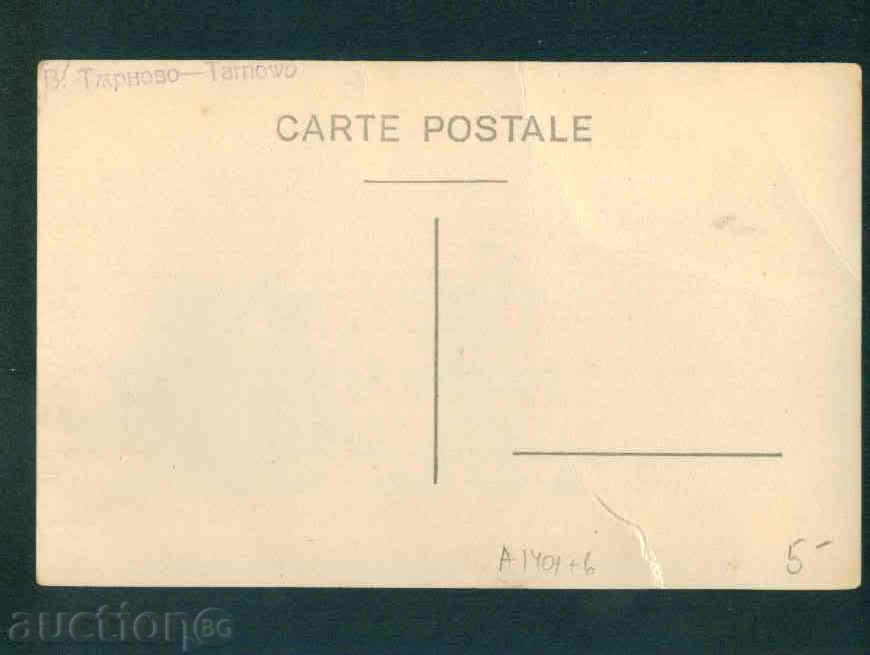Δημοπρασία Σόφια - Βουλγαρία ΚΑΡΤΑ καρτ ποστάλ Τάρνοβο - Α 1401