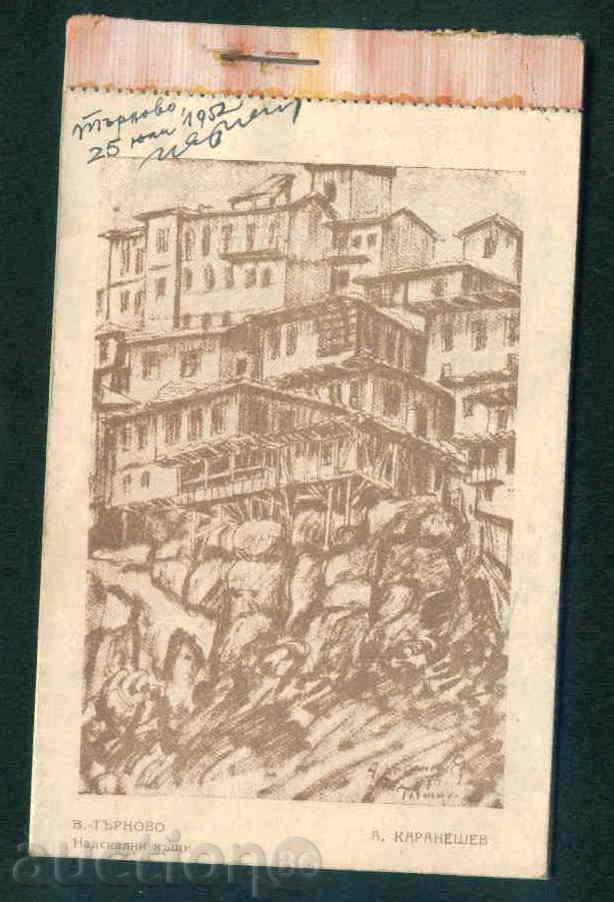TARNOVO - scroll Art KARANESHEV postcard TARNOVO - A 1407