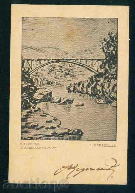 TARNOVO - CARD Artist Ann. Каранешев AUTOGRAF / A1409 with price 40.00 BGN | € 20.45 TARNOVO - CARD Artist Ann. Каранешев AUTOGRAF / A1409 with price 40.00 BGN | € 20.45