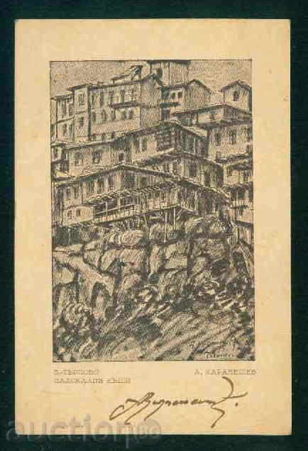 ТЪРНОВО - КАРТИЧКА художник Ан. Каранешев АВТОГРАФ / А1412 с цена 40.00 лв. | € 20.45 ТЪРНОВО - КАРТИЧКА художник Ан. Каранешев АВТОГРАФ / А1412 с цена 40.00 лв. | € 20.45