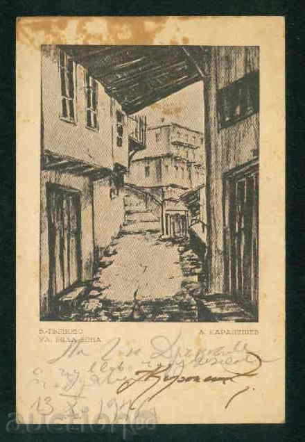TARNOVO - CARD Artist Ann. Каранешев AUTOGRAF / А1413 with price 40.00 BGN | € 20.45 TARNOVO - CARD Artist Ann. Каранешев AUTOGRAF / А1413 with price 40.00 BGN | € 20.45