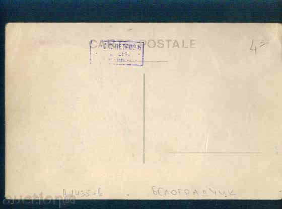 Аукцион A 1435 / БЕЛОГРАДЧИК снимка Bulgaria photo