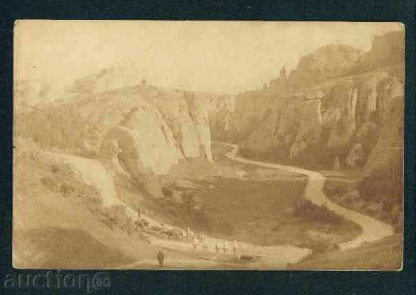 BELOGRADCHIK photo Bulgaria photo BELOGRADCHIK / A 1438 with price 7.00 BGN | € 3.58 BELOGRADCHIK photo Bulgaria photo BELOGRADCHIK / A 1438 with price 7.00 BGN | € 3.58