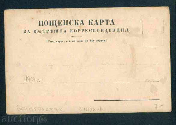 Auction BELOGRADCHIK photo Bulgaria photo BELOGRADCHIK / A 1438 Auction BELOGRADCHIK photo Bulgaria photo BELOGRADCHIK / A 1438