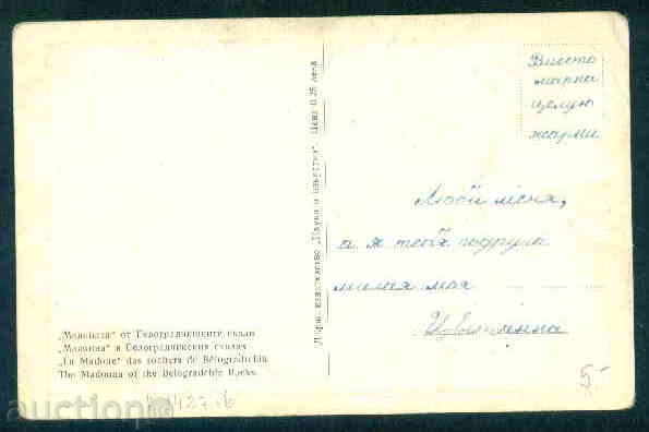 Auction BELOGRADCHIK card Bulgaria postcard BELOGRADCHIK / A1427 Auction BELOGRADCHIK card Bulgaria postcard BELOGRADCHIK / A1427