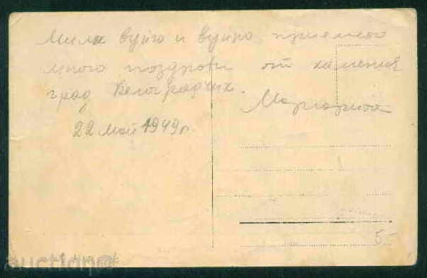 Auction  BELOGRADCHIK card Bulgaria postcard BELOGRADCHIK / A1428