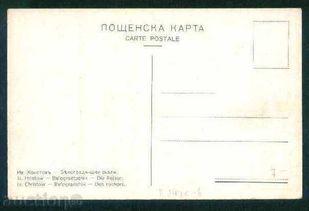 Auction BELOGRADCHIK card Bulgaria postcard BELOGRADCHIK / A1430 Auction BELOGRADCHIK card Bulgaria postcard BELOGRADCHIK / A1430