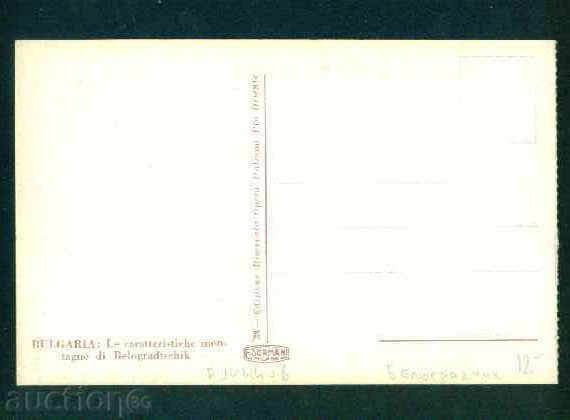 Auction BELOGRADCHIK card Bulgaria postcard BELOGRADCHIK / A1444 Auction BELOGRADCHIK card Bulgaria postcard BELOGRADCHIK / A1444